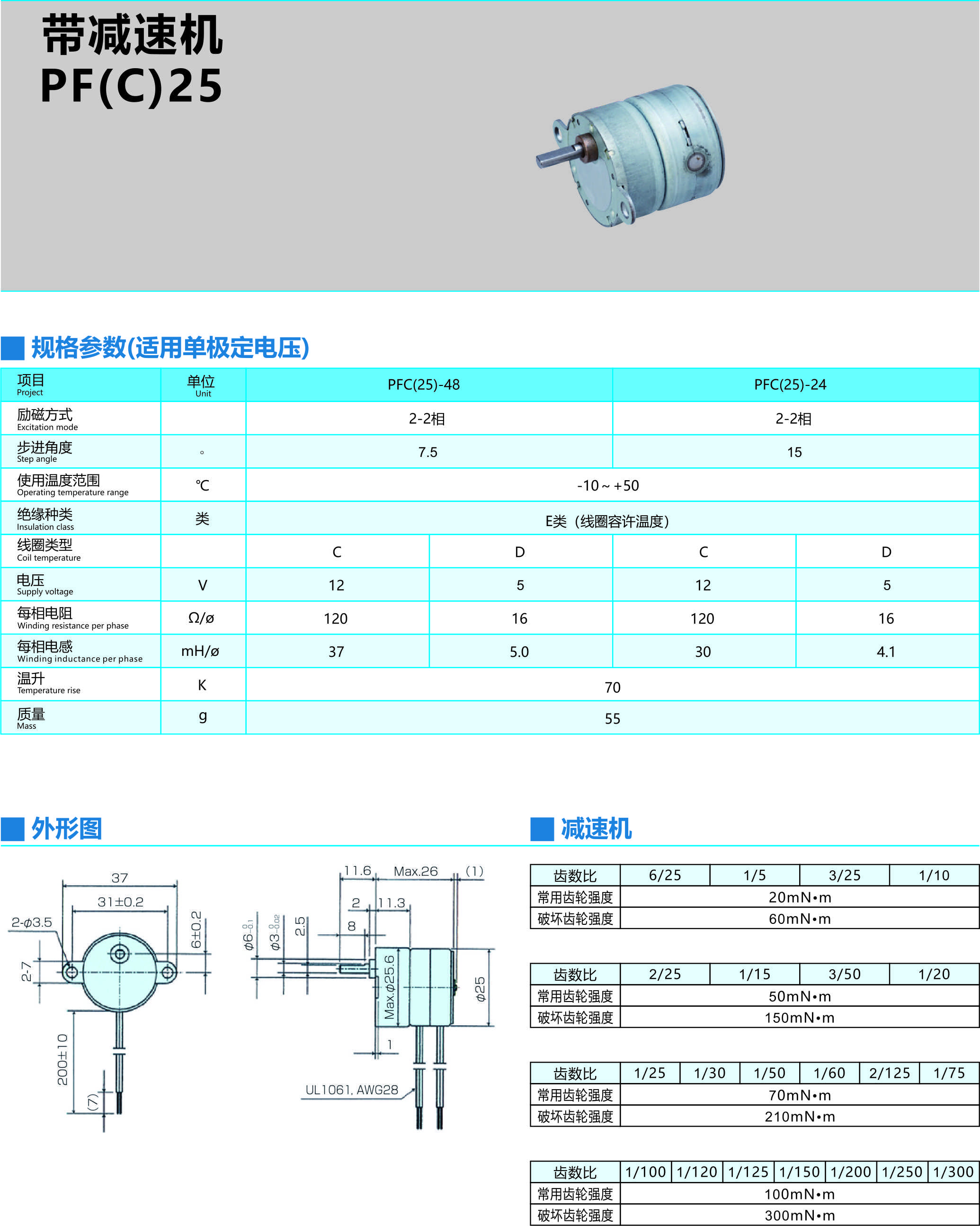 帶減速機(jī)PF(C)25.jpg