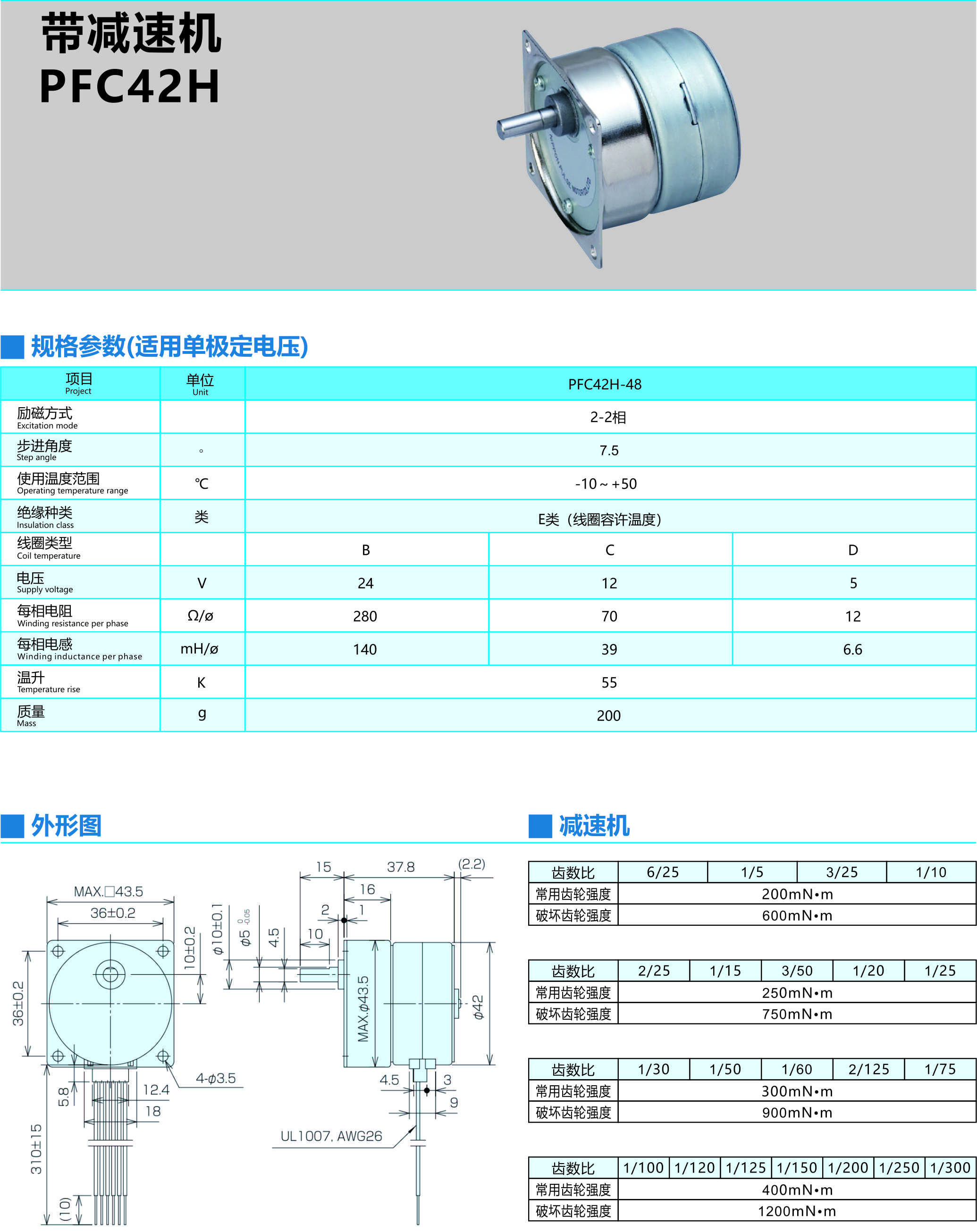 帶減速機(jī)PFC42H.jpg