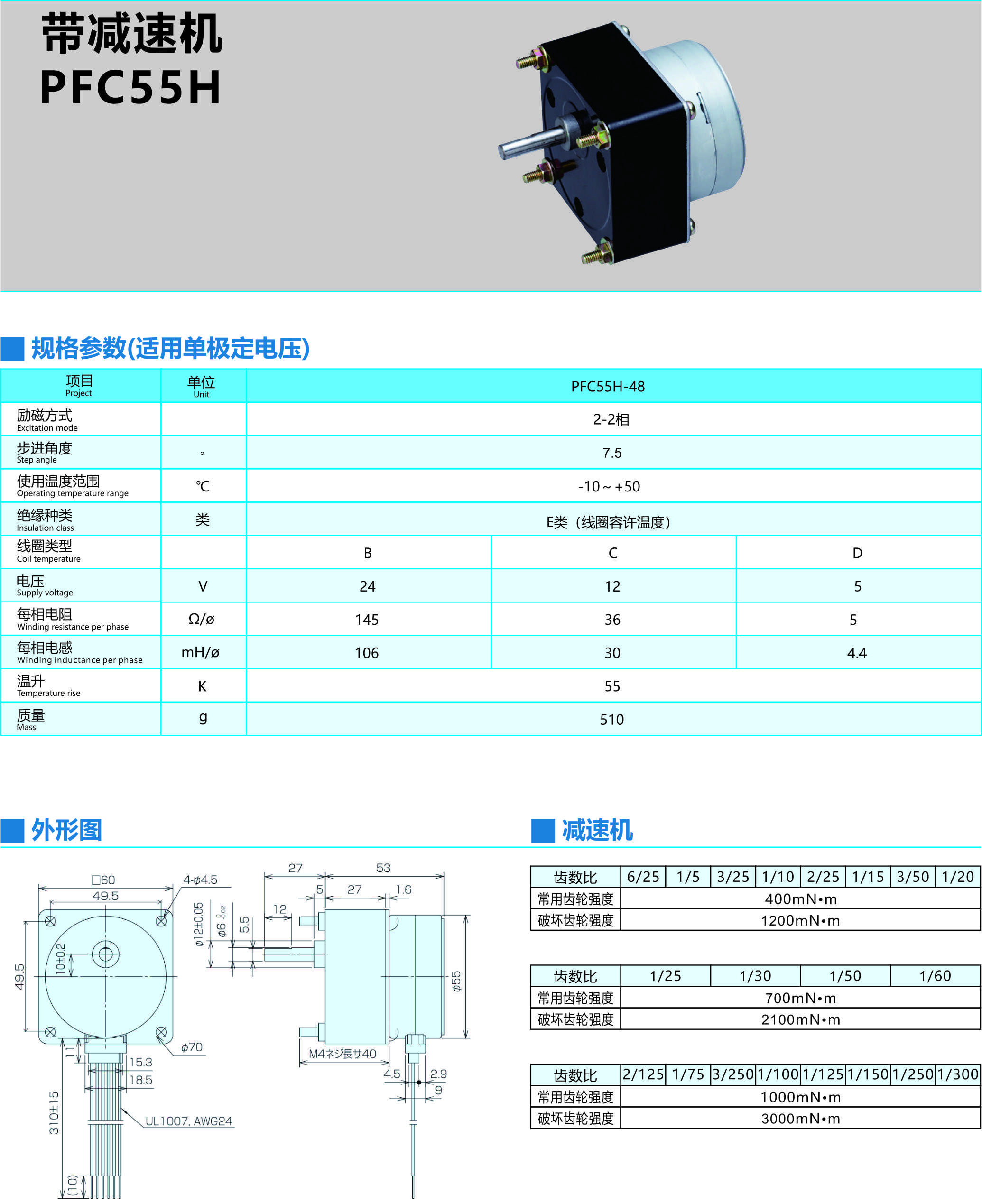 帶減速機(jī)PFC55H.jpg