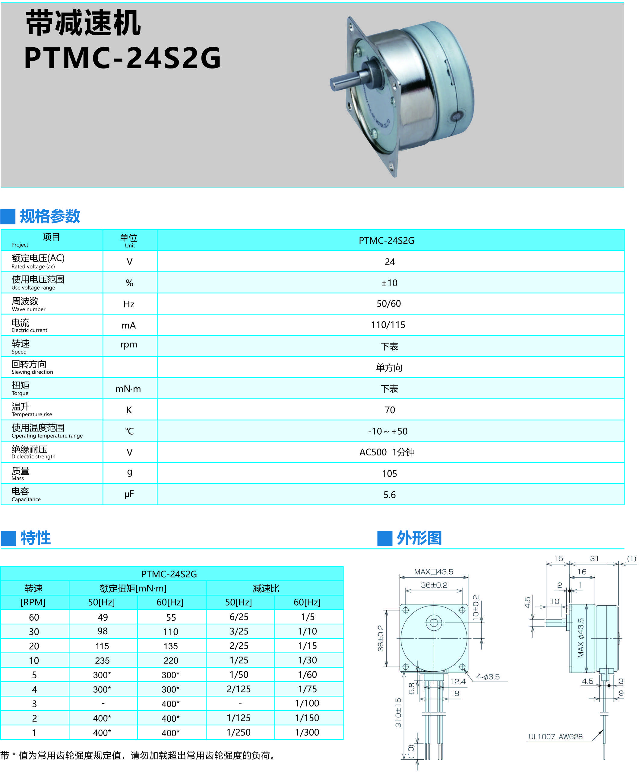 帶減速機(jī)PTMC-24S2G.jpg