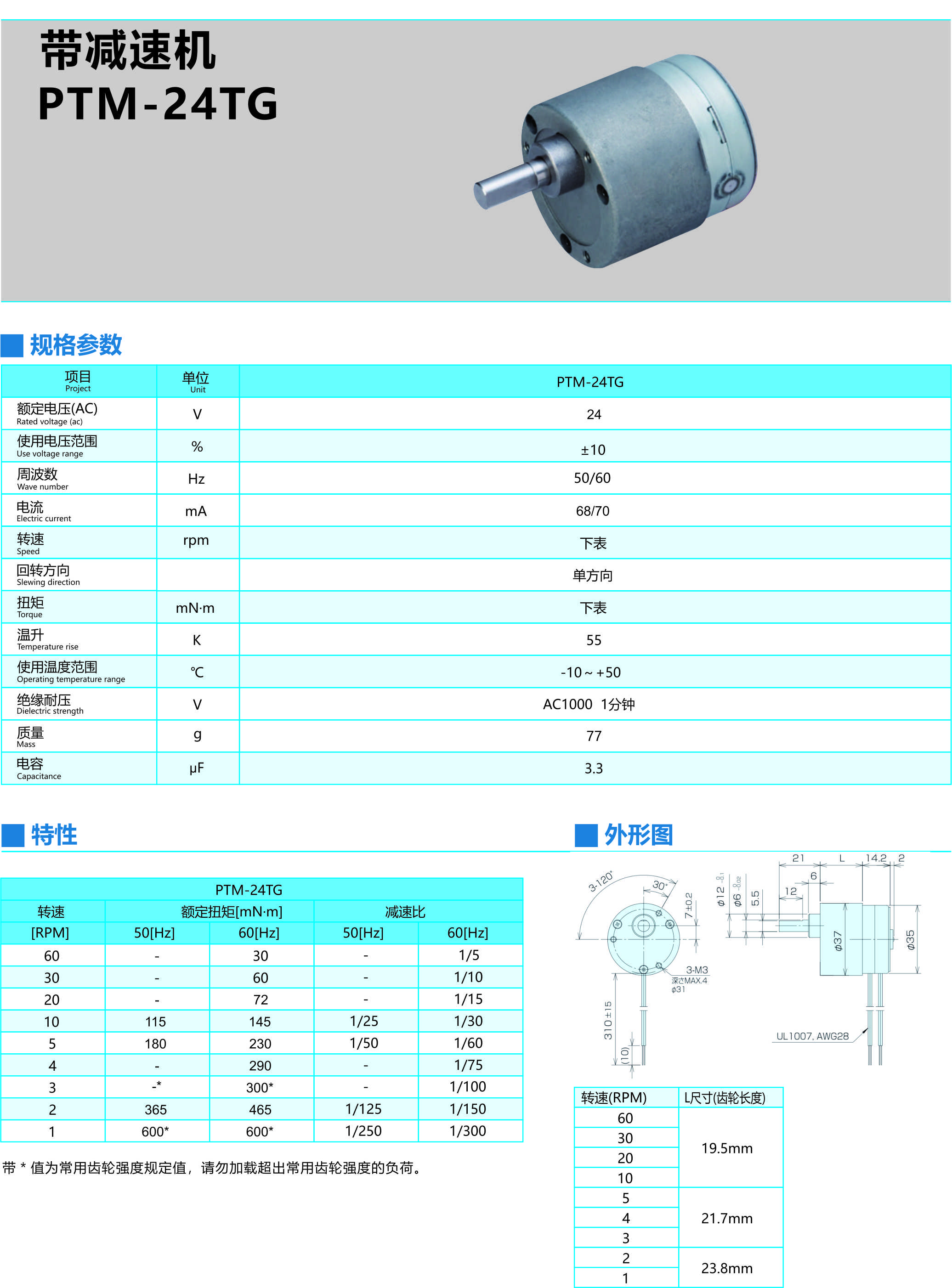 帶減速機(jī)PTM-24TG.jpg