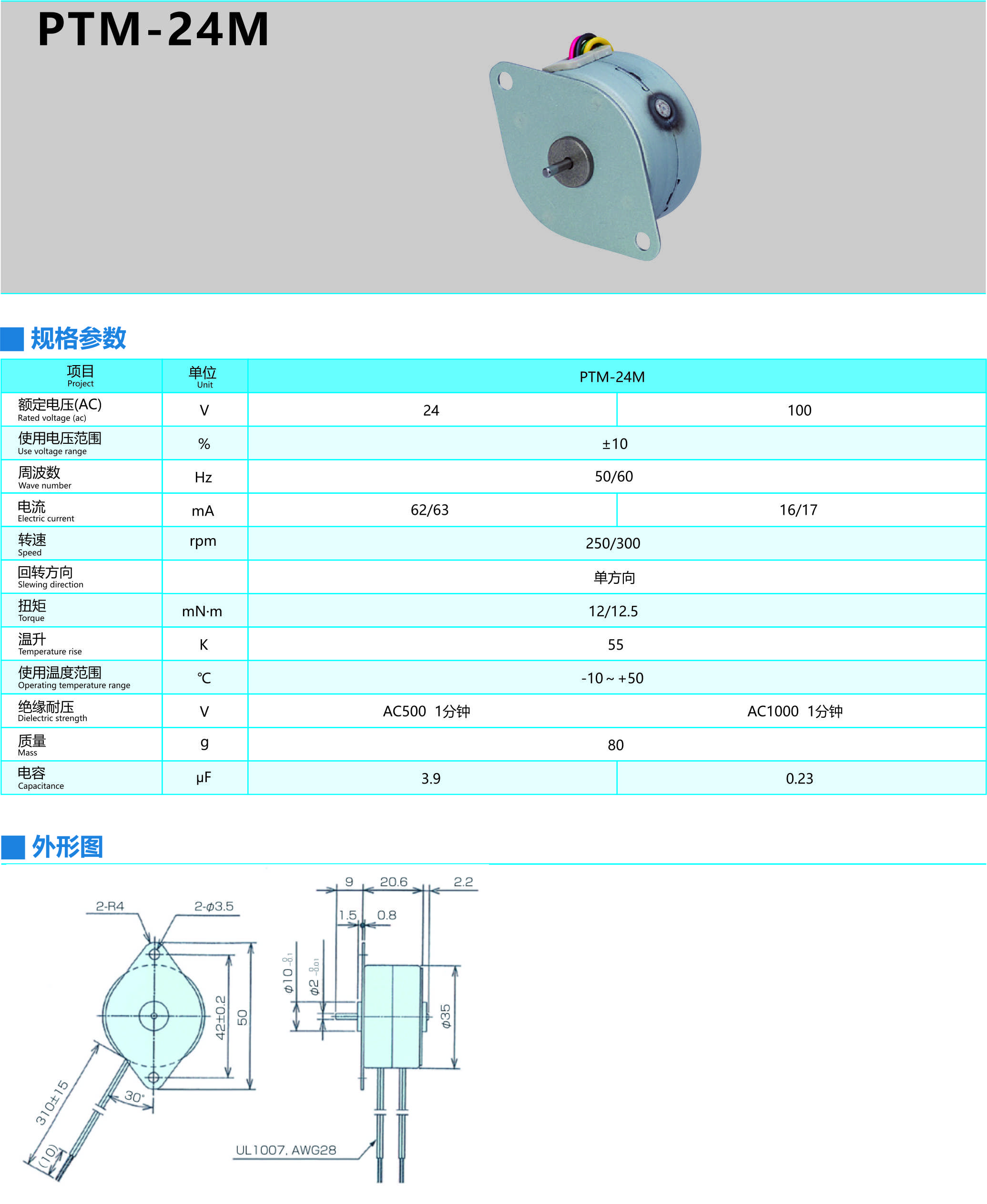 TPM-24M.jpg